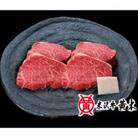 <米沢牛黄木>米沢牛ランプステーキ　4枚計720g　T041