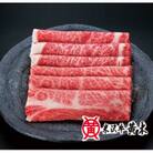 <米沢牛黄木>米沢牛しゃぶしゃぶ用詰め合わせ　計750g　T045