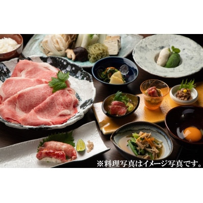 【銀座 米沢牛黄木】お食事ペア招待券 (味噌だれの米沢牛すき焼きと郷土料理コース)