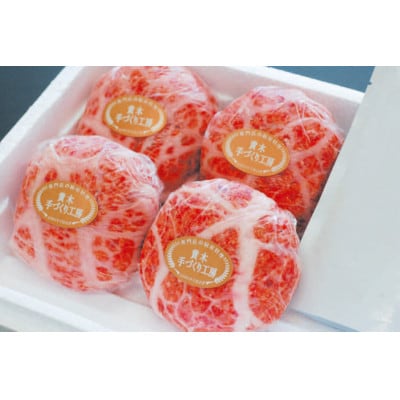 米沢牛100%粗挽きハンバーグ　130g×4枚