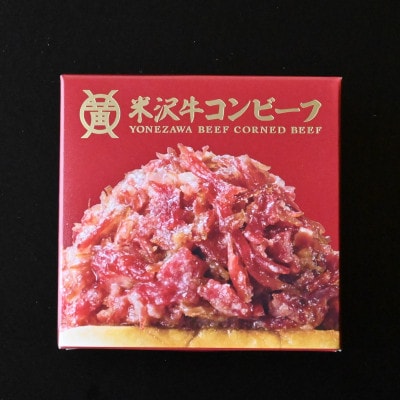 米沢牛おつまみセット(コンビーフ・サラミ)