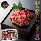 <米沢牛黄木>米沢牛切り落とし　1000g
