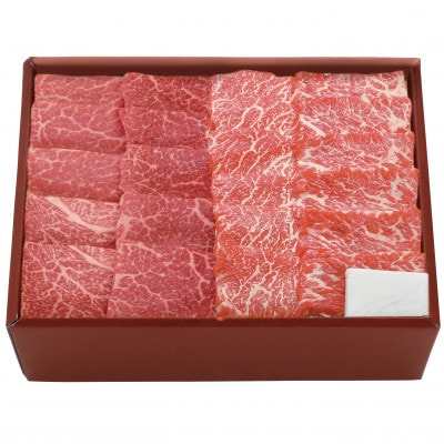 <米沢牛黄木>米沢牛バラ・赤身焼肉用　計500g