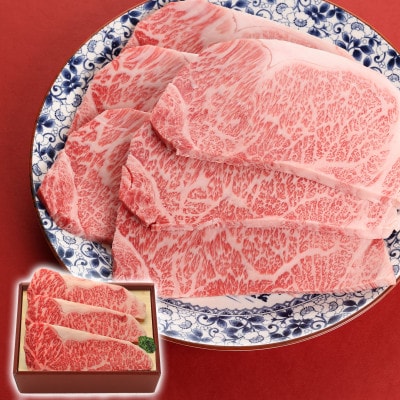 <米沢牛黄木>米沢牛サーロインステーキ　180g×3枚