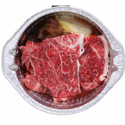 <米沢牛黄木>米沢牛赤身すき焼き鍋 1人前