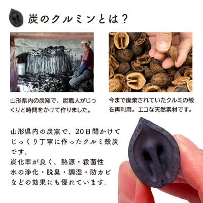 炭のクルミン 100g　お部屋の調湿や脱臭、インテリアやクラフトに。