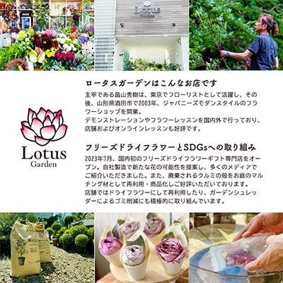 【発送月固定定期便】隔月お花の定期便「YAMAGATA FLOWER 山寺」全6回