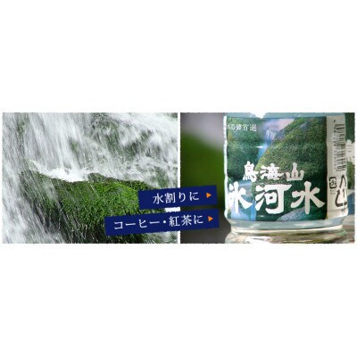 鳥海山氷河水(500ml24本入り)