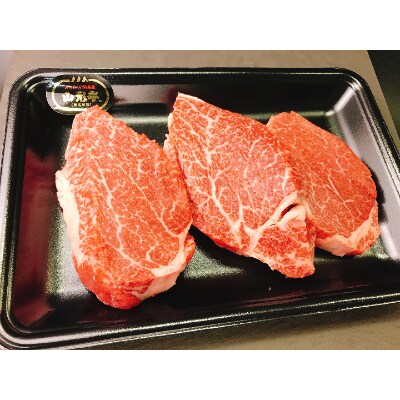厳選A5-A4山形牛ヒレ約100g×3枚