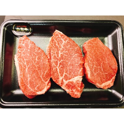 厳選A5-A4山形牛ヒレ約100g×3枚