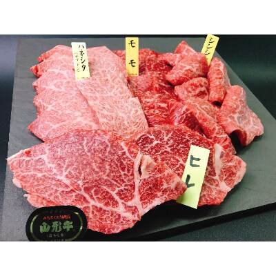 山形牛メス　厳選焼肉セット4人前(800g)