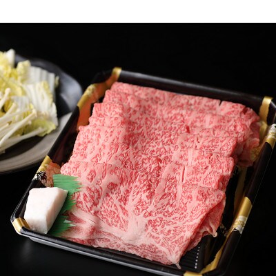 米沢牛特選すき焼用400g(2-3人前)