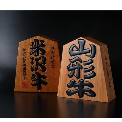 米沢牛特選すき焼用400g(2-3人前)
