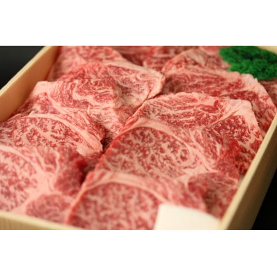 米沢牛特選焼肉用400g(2-3人前)