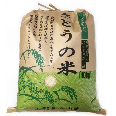 【食味ランク特A】つや姫 精米20kg(10kg×2袋) 特別栽培米 山形県庄内 令和5年産