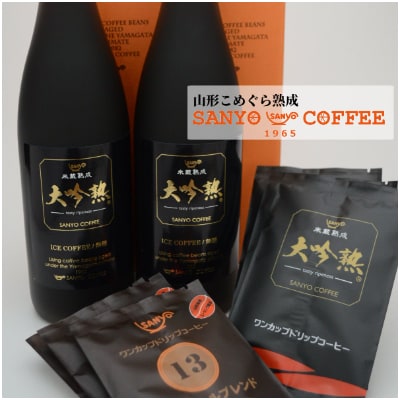 米蔵熟成アイスコーヒー大吟熟7年熟成・ワンカップコーヒー