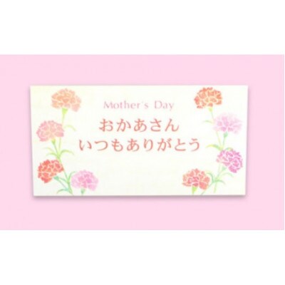 【令和8年産】☆母の日♪山形県産さくらんぼ佐藤錦L特秀 24粒チョコ箱　メッセージカード付