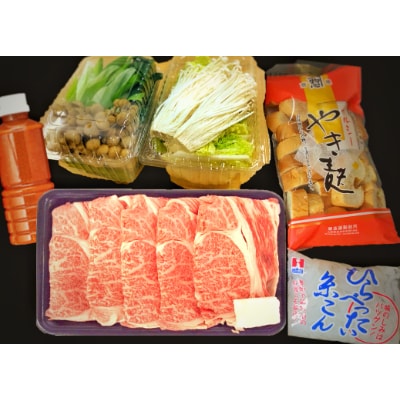 米沢牛すき焼きご当地食品カット野菜セット　BQ005