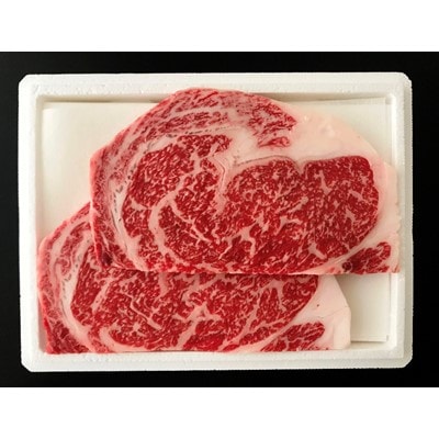 山形牛ロースステーキ　計300g(2枚入)