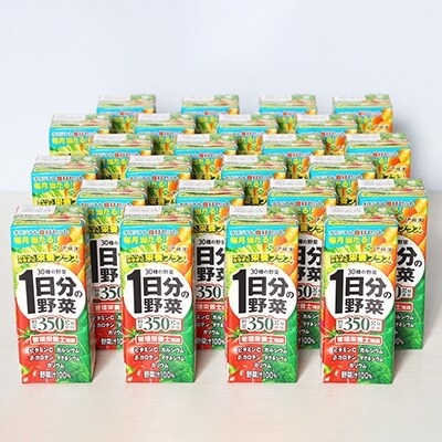 21年11月発送開始 定期便 伊藤園 1日分の野菜 0ml紙パック24本 全3回 お礼品詳細 ふるさと納税なら さとふる 21年11月発送開始 定期便 伊藤園 1日分の野菜 0ml紙パック24本 全3回 お礼品詳細 ふるさと納税なら さとふる
