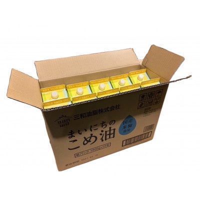 まいにちのこめ油1500g×10本