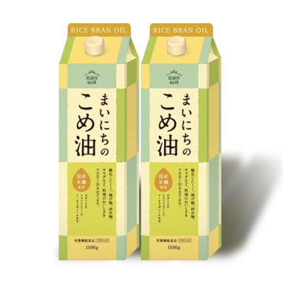 まいにちのこめ油1500g×2本