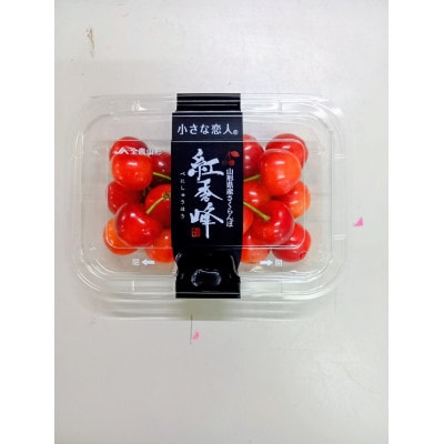 【令和9年産先行受付】山形県産さくらんぼ《紅秀峰 秀品》300g Lサイズ以上
