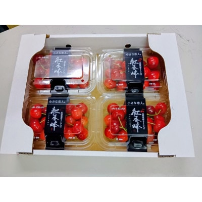 さくらんぼ 紅秀峰 秀品　計800g