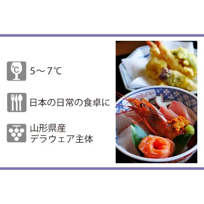 グランポレール エスプリ ド ヴァン ジャポネ 唯 -YUI- スパークリング