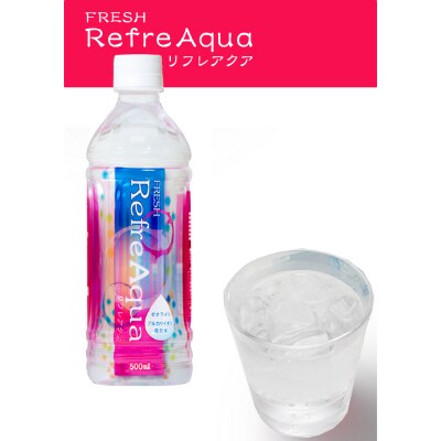 ミネラルウォーター フレッシュ リフレアクア　500ml×24本　2ケース