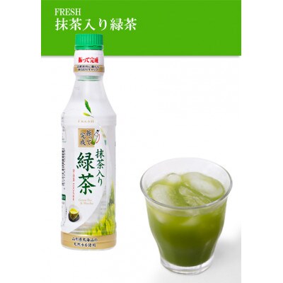 FRESH 抹茶入り緑茶 340ml×24本