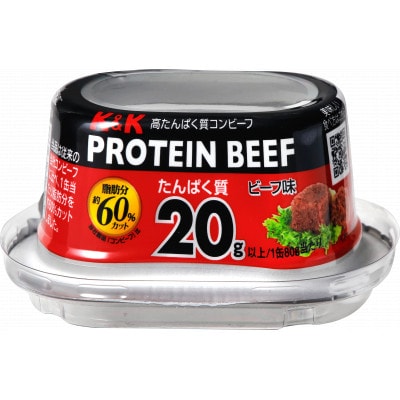 K&K コンビーフ 高たんぱく質ビーフ 80g×15缶(計1200g)