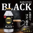 【毎月定期便】タリーズバリスタ 390ml 24本 1ケース全3回