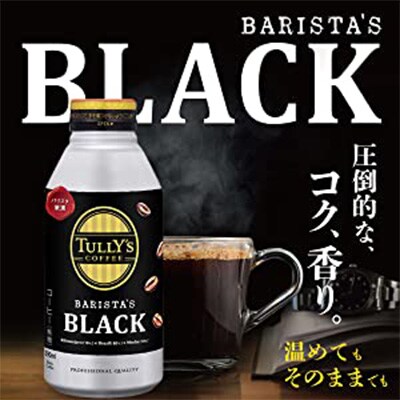 2023年4月発送開始『定期便』タリーズ缶コーヒー390ml24本6ヶ月合計144本 全6回
