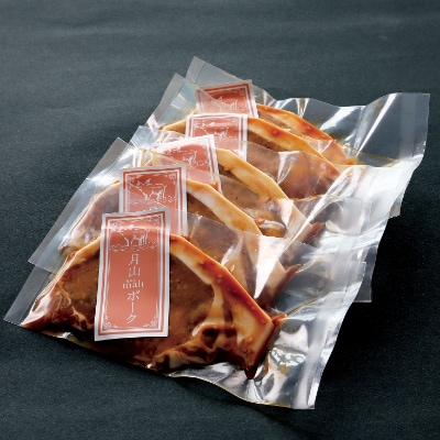 月山maltポーク【豚ロース】味噌漬 8枚　真空個包装