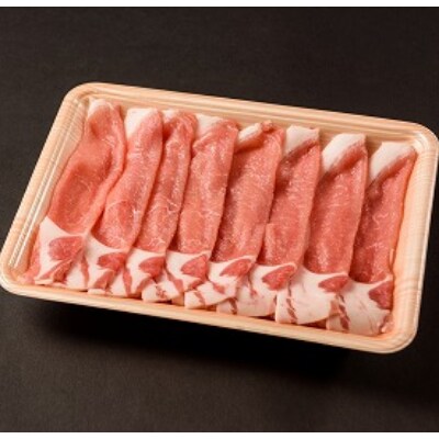 米澤豚一番育ち 豚ロース【スライス800g】