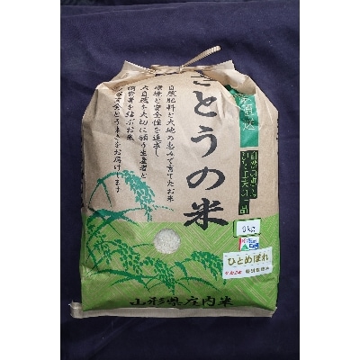 令和4年　山形県産　ひとめぼれ　精米9kg　特別栽培米