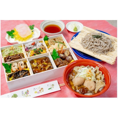 山菜料理玉貴　「月山 秋の香味箱」(採れたてのキノコ料理・山形牛芋煮・そばの詰め合わせ)