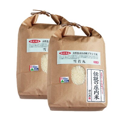 伝説の庄内米 雪若丸 10kg〈令和4年産 山形県庄内産〉【清川屋】
