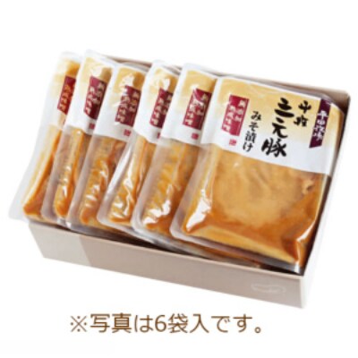 三元豚みそ漬け　4袋入【清川屋】