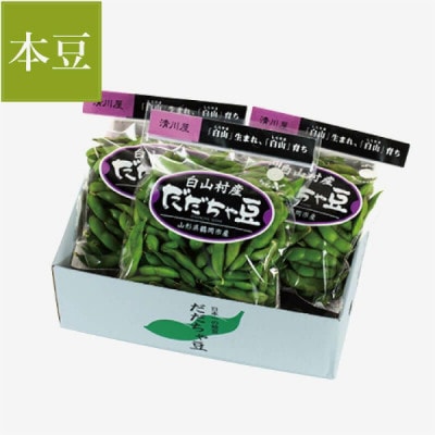 【令和7年産 受付開始】白山村産だだちゃ豆　300g×3袋【清川屋】