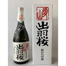 やまがたのお酒を楽しむ「出羽桜　愛山純米大吟醸」