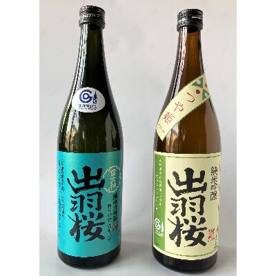やまがたのお酒を楽しむ出羽桜「雪女神・純米大吟醸」と「つや姫・純米吟醸」