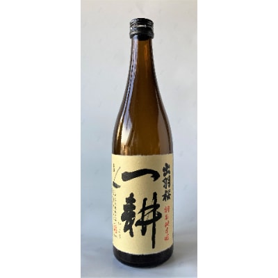 やまがたのお酒を楽しむ出羽桜「桜花吟醸」と「一耕・特別純米酒」