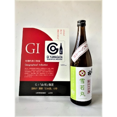 やまがたのお酒を楽しむ「出羽桜 純米大吟醸」と「タケダワイナリー 日本ワイン」