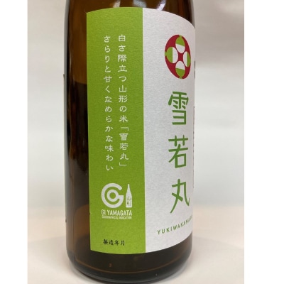 やまがたのお酒を楽しむ「出羽桜 純米大吟醸」と「朝日町ワイン 日本ワイン」