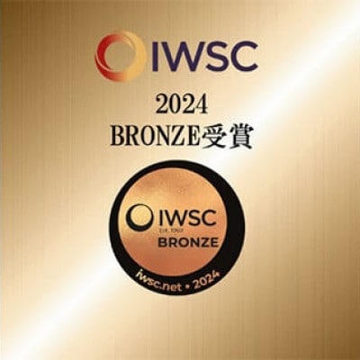 日本ワイン 山形を代表する赤ワインセット1 朝日町ワイン 高畠ワイナリー