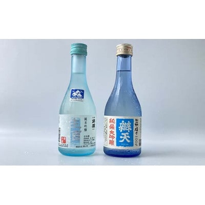 やまがた五蔵元 精米歩合50% 地酒・飲みくらべ ≪3≫