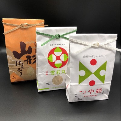 【2024年発送先行受付】つや姫・はえぬき・雪若丸食べ比べセット6kg