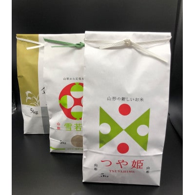 【2024年発送先行受付】つや姫・雪若丸・つきあかり食べ比べセット15kg
